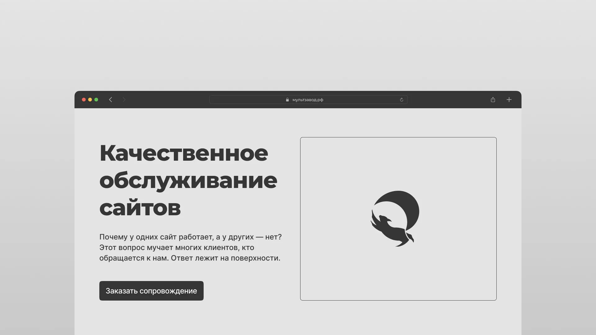 Комплексное сопровождение сайтов в Тетюшах Комплексное сопровождение сайтов в Тетюшах
