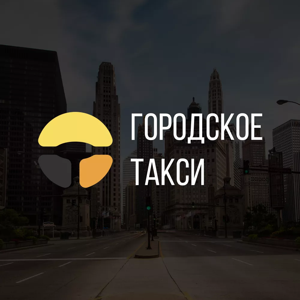 Разработка сайта службы «Городского такси» в Тетюшах