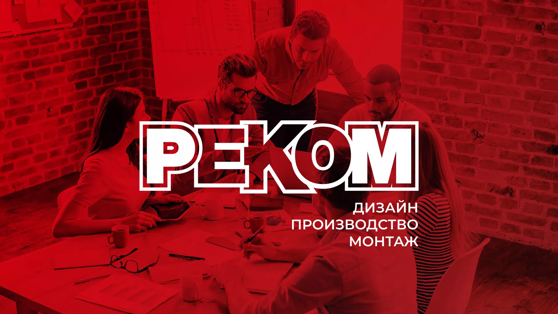 Редизайн сайта в Тетюшах для рекламно-производственной компании «РЕКОМ»