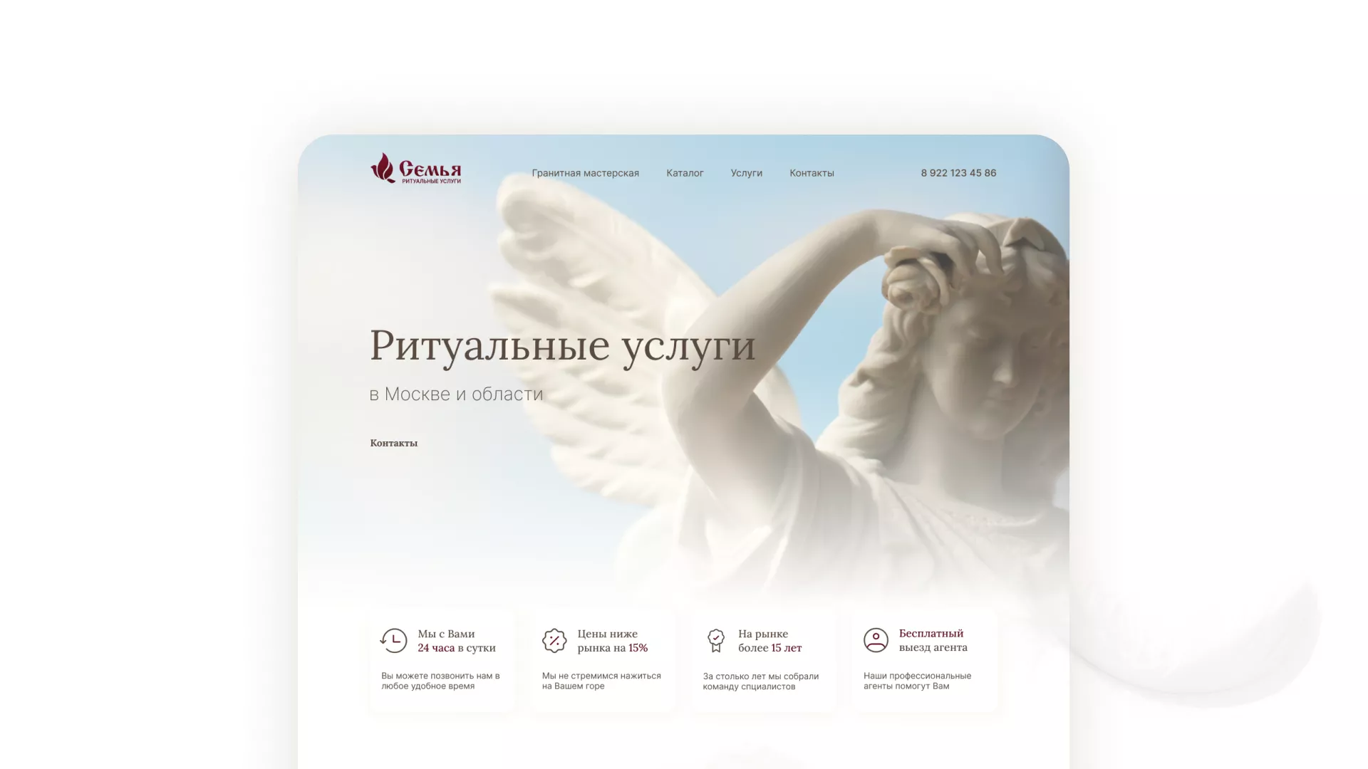 Разработка логотипа и сайта в Тетюшах ритуальных услуг «Семья»