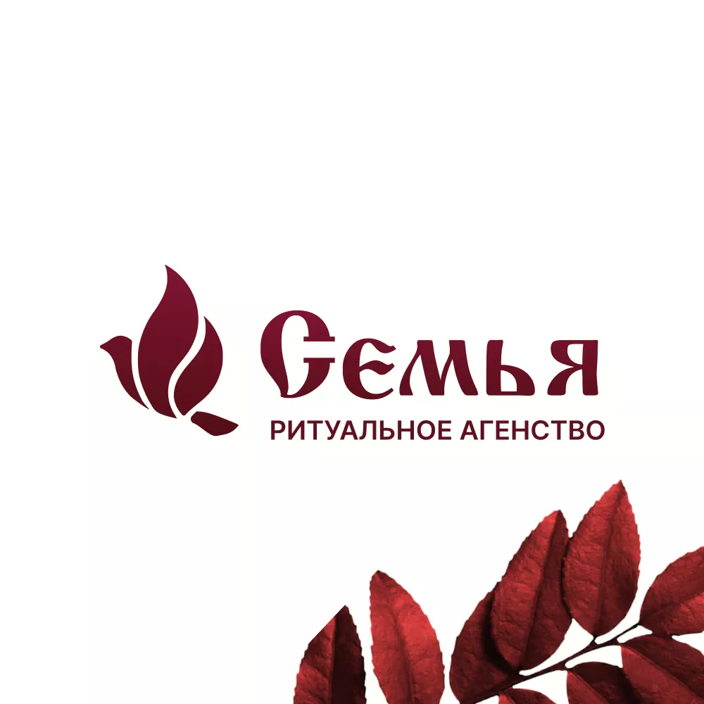 Разработка логотипа и сайта в Тетюшах ритуальных услуг «Семья»