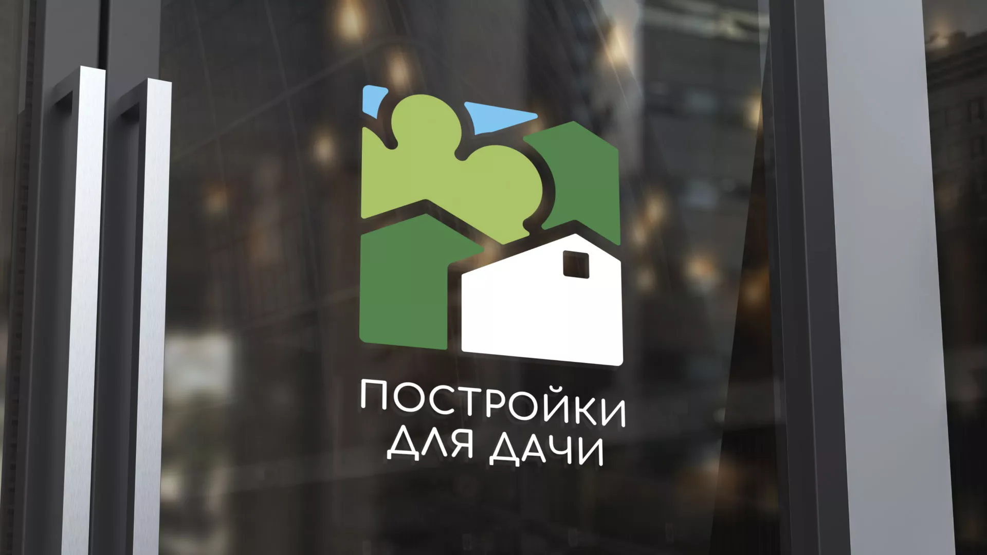Разработка логотипа в Тетюшах для компании «Постройки для дачи»
