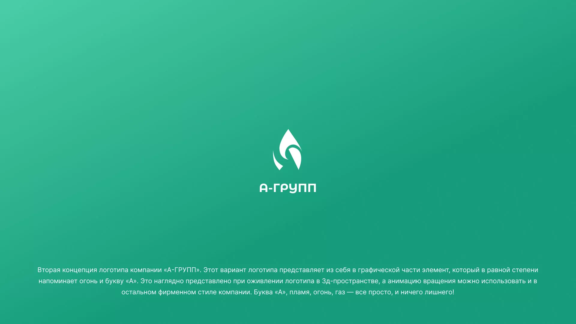 Создание логотипа в Тетюшах для газовой компании