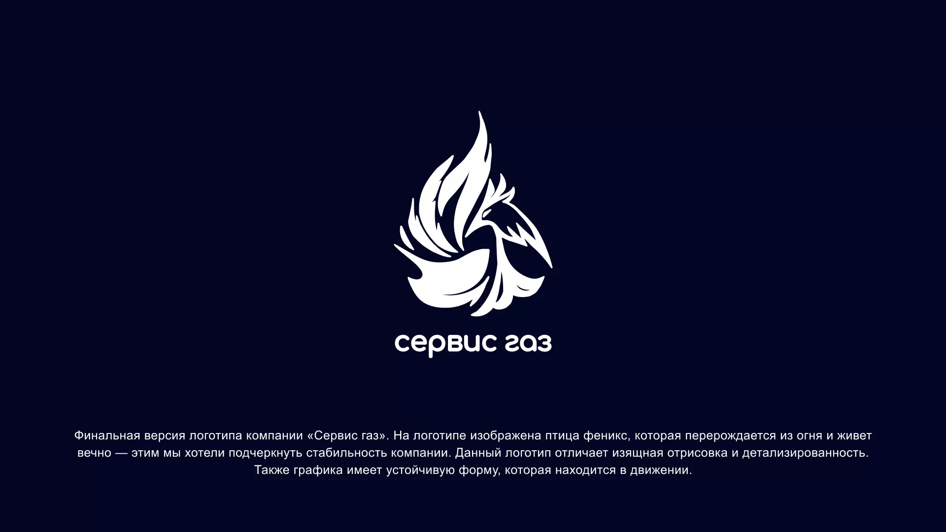 Создание логотипа «Сервис газ» в Тетюшах