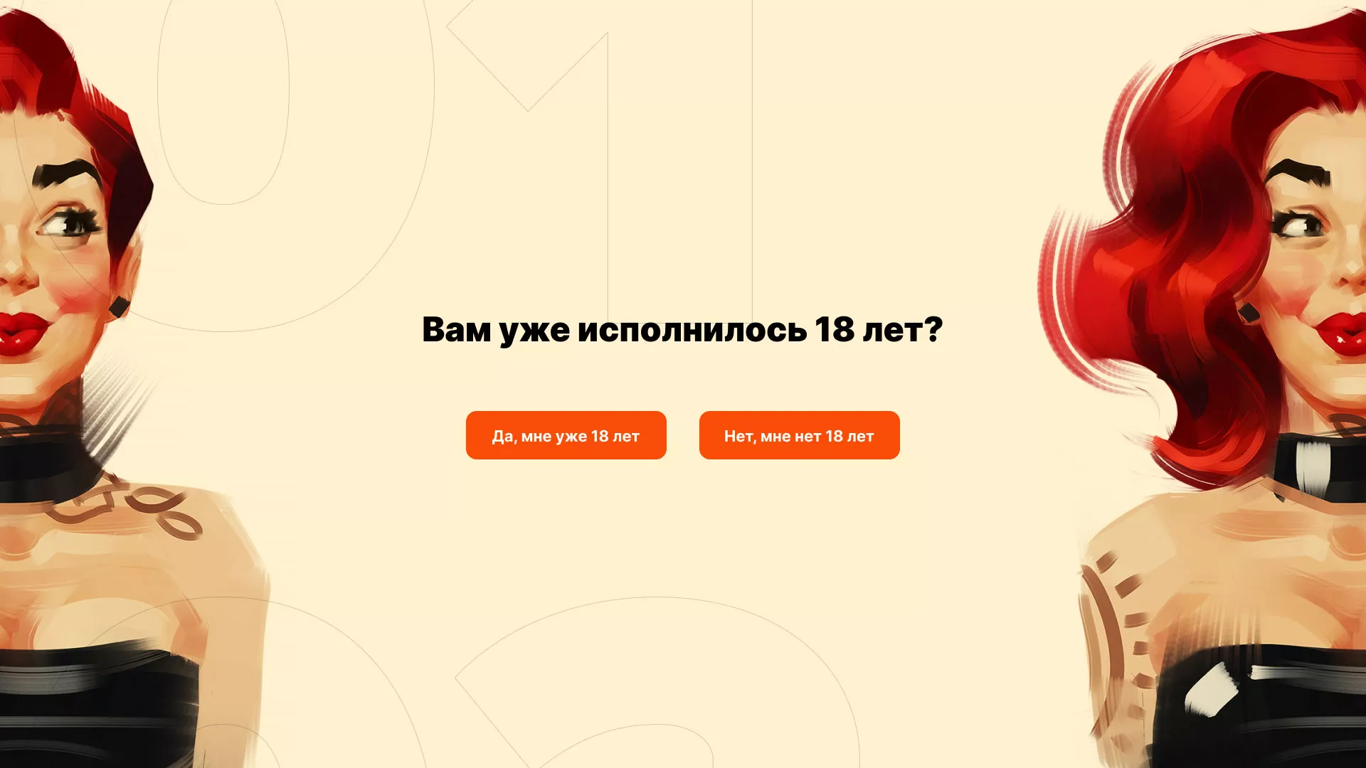 Создание интернет-магазина «Главсексмаг» в Тетюшах