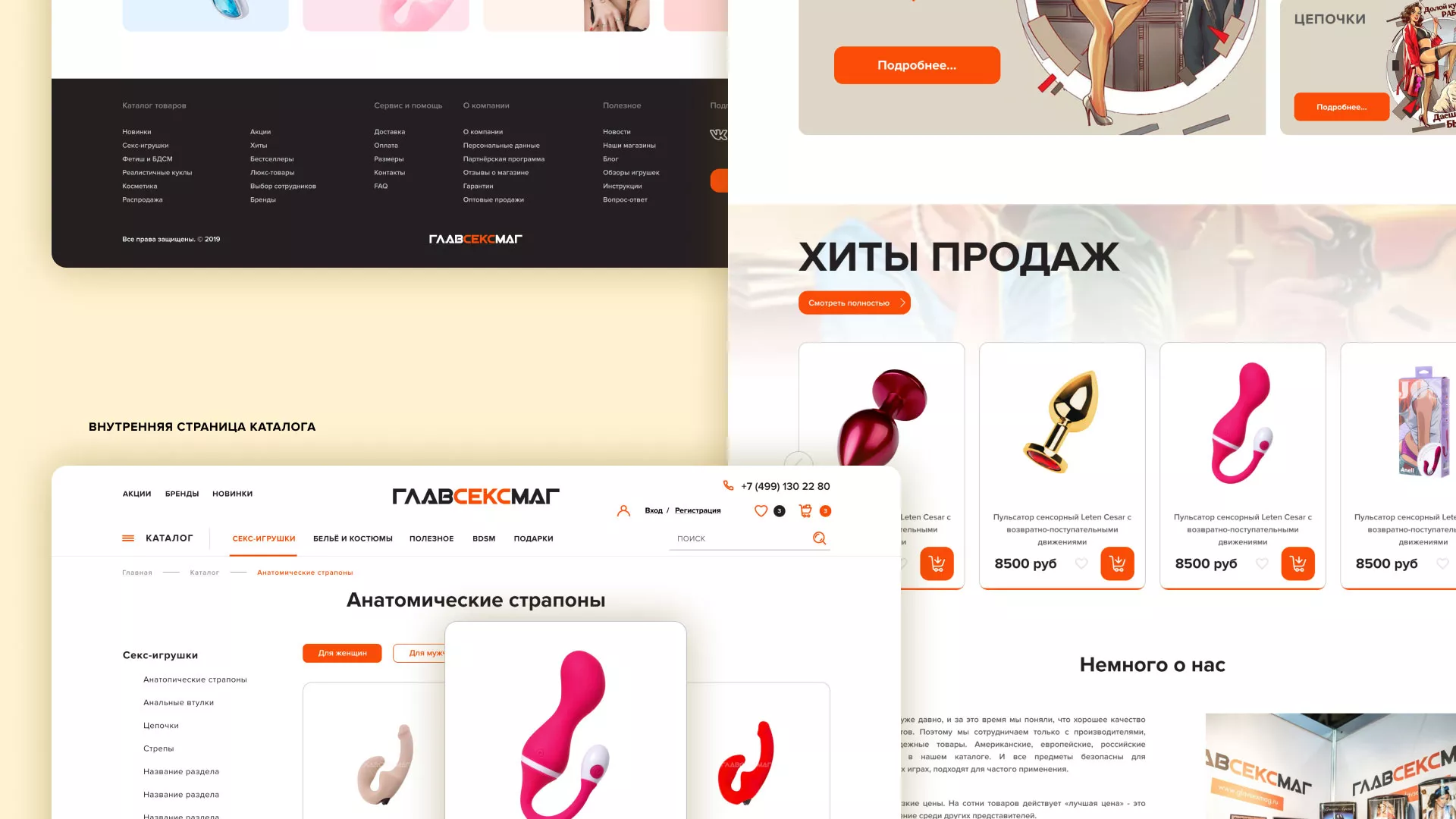 Создание интернет-магазина «Главсексмаг» в Тетюшах
