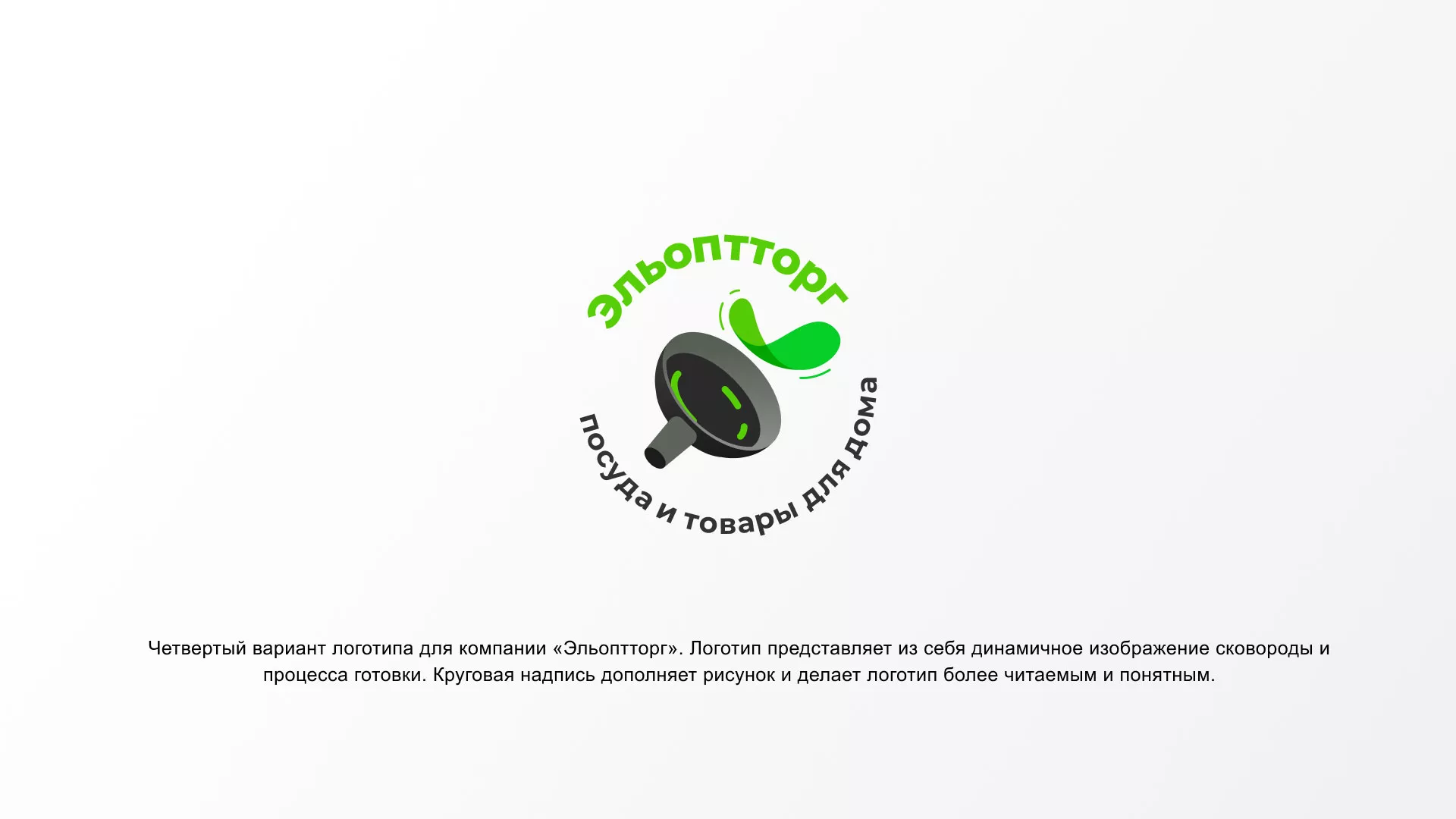 Разработка логотипа для компании по продаже посуды и товаров для дома в Тетюшах