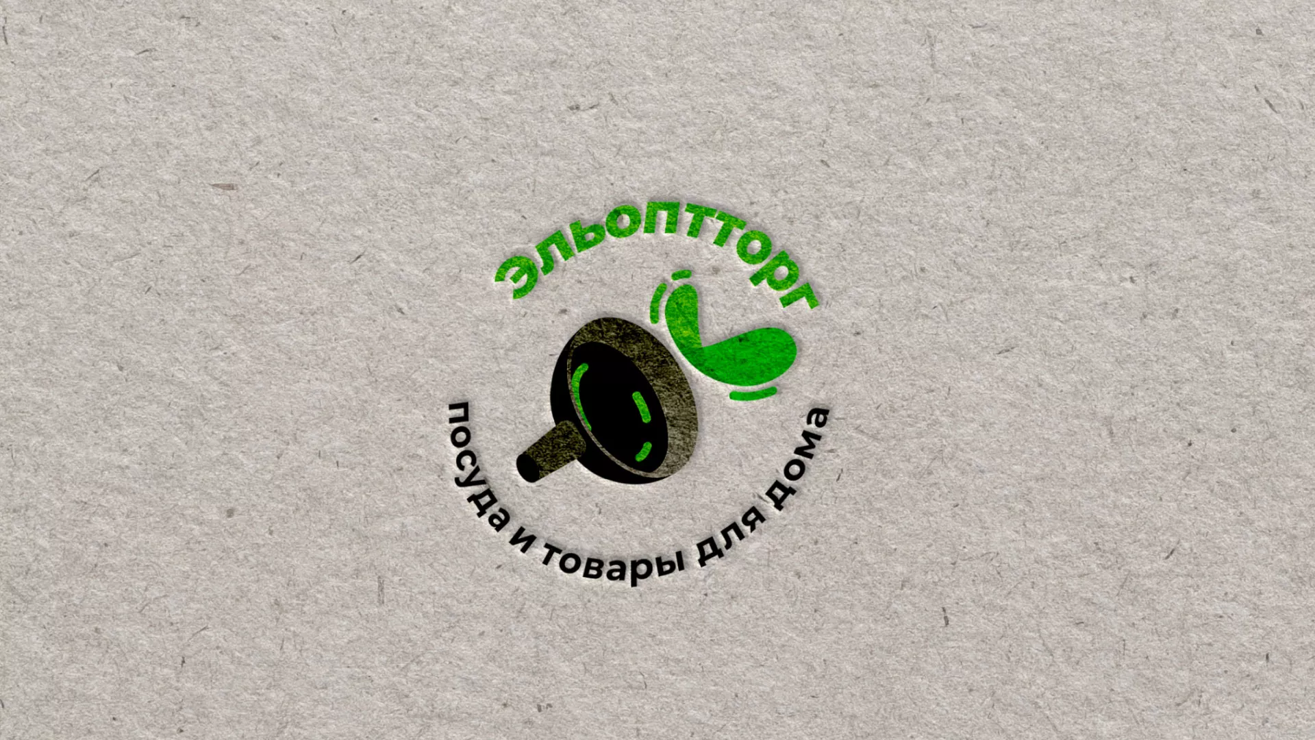 Разработка логотипа для компании по продаже посуды и товаров для дома в Тетюшах