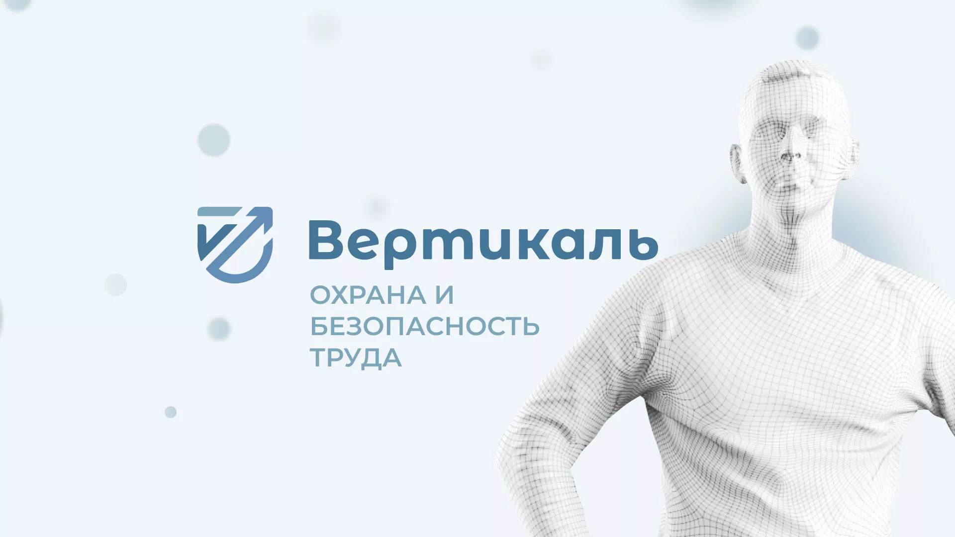 Создание сайта учебного центра «Вертикаль» в Тетюшах