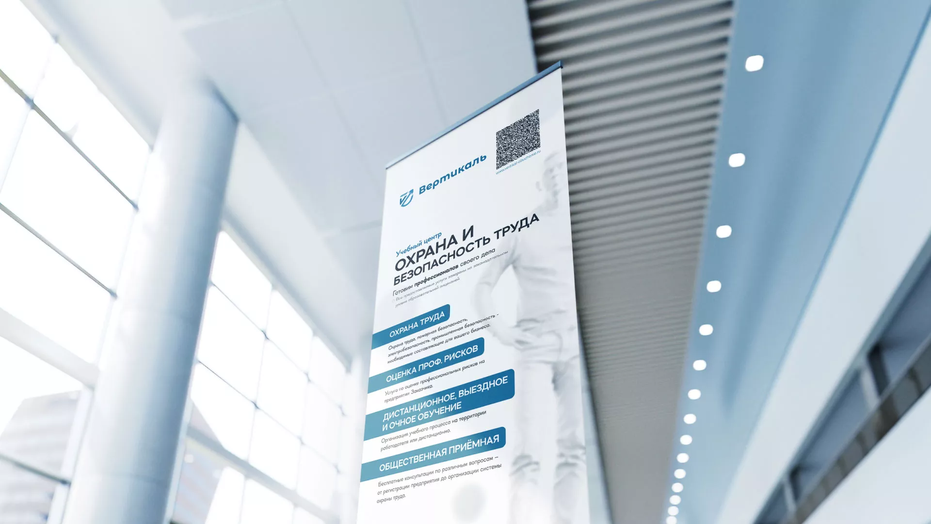 Разработка дизайн-макета ролл-ап стенда для учебного центра «Вертикаль» в Тетюшах