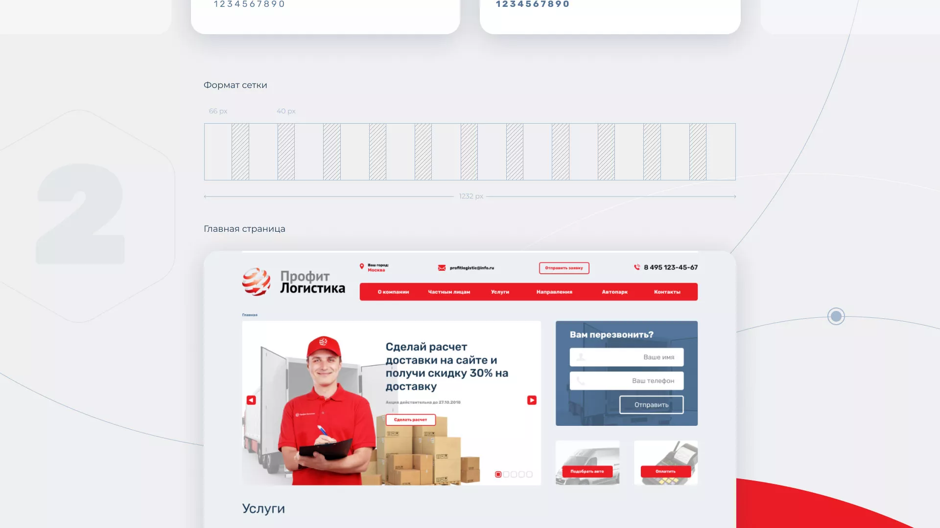 Разработка сайта экспедиционной компании в Тетюшах