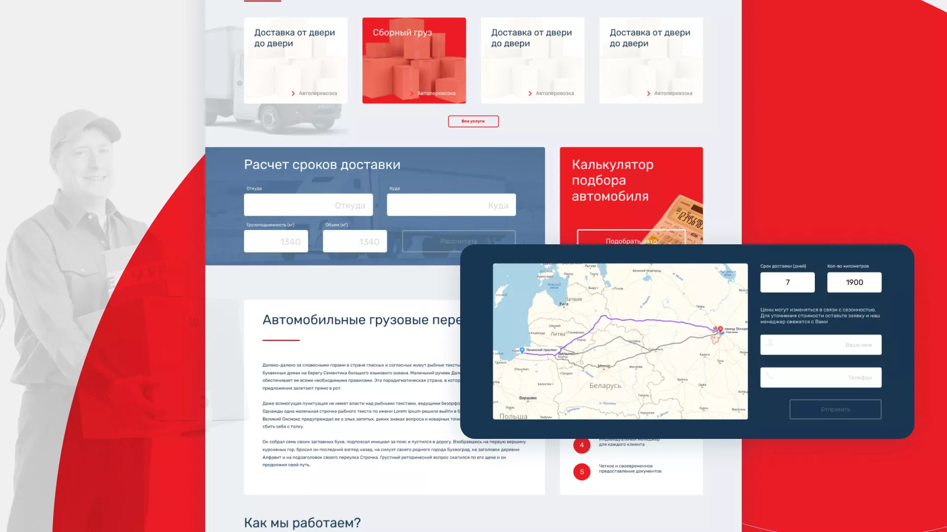 Разработка сайта экспедиционной компании в Тетюшах