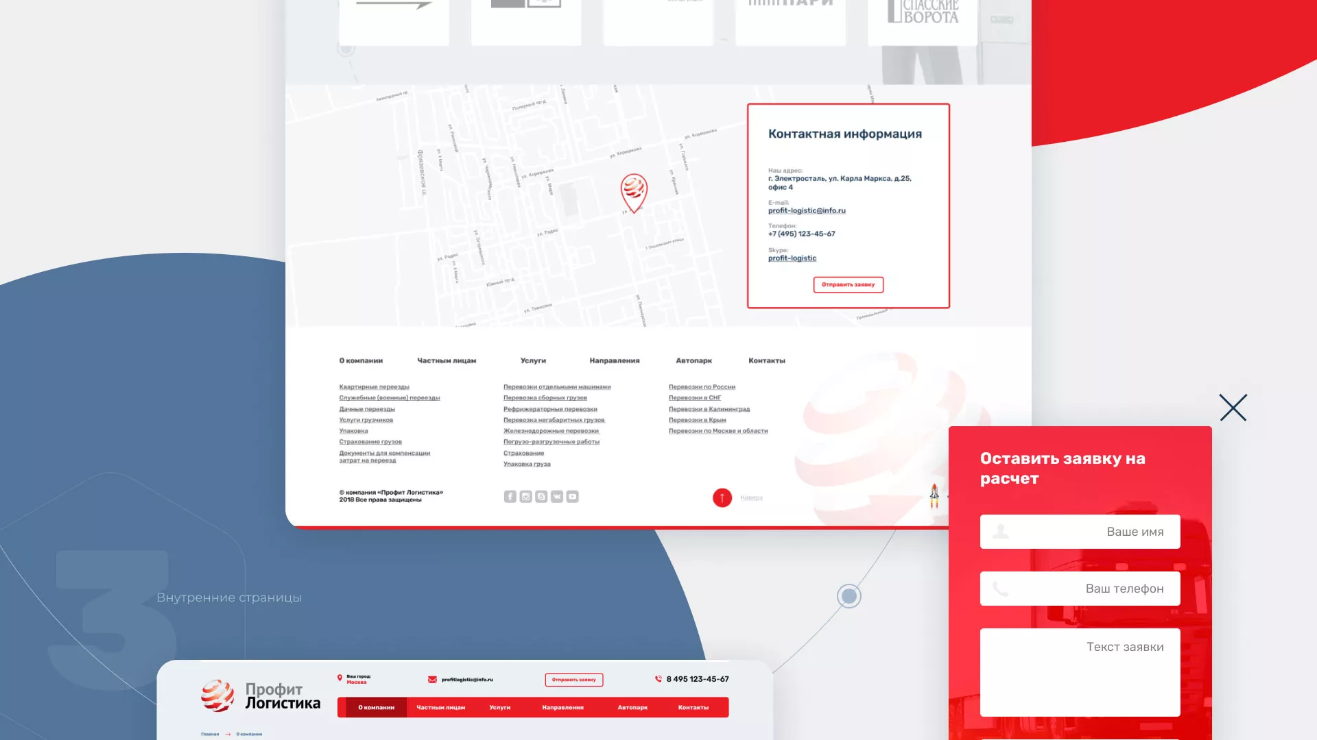 Разработка сайта экспедиционной компании в Тетюшах