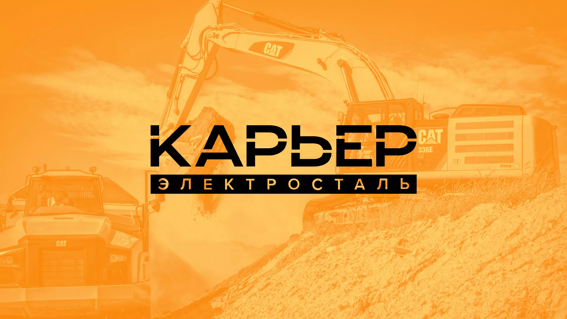 Разработка сайта по продаже нерудных материалов «Карьер» в Тетюшах