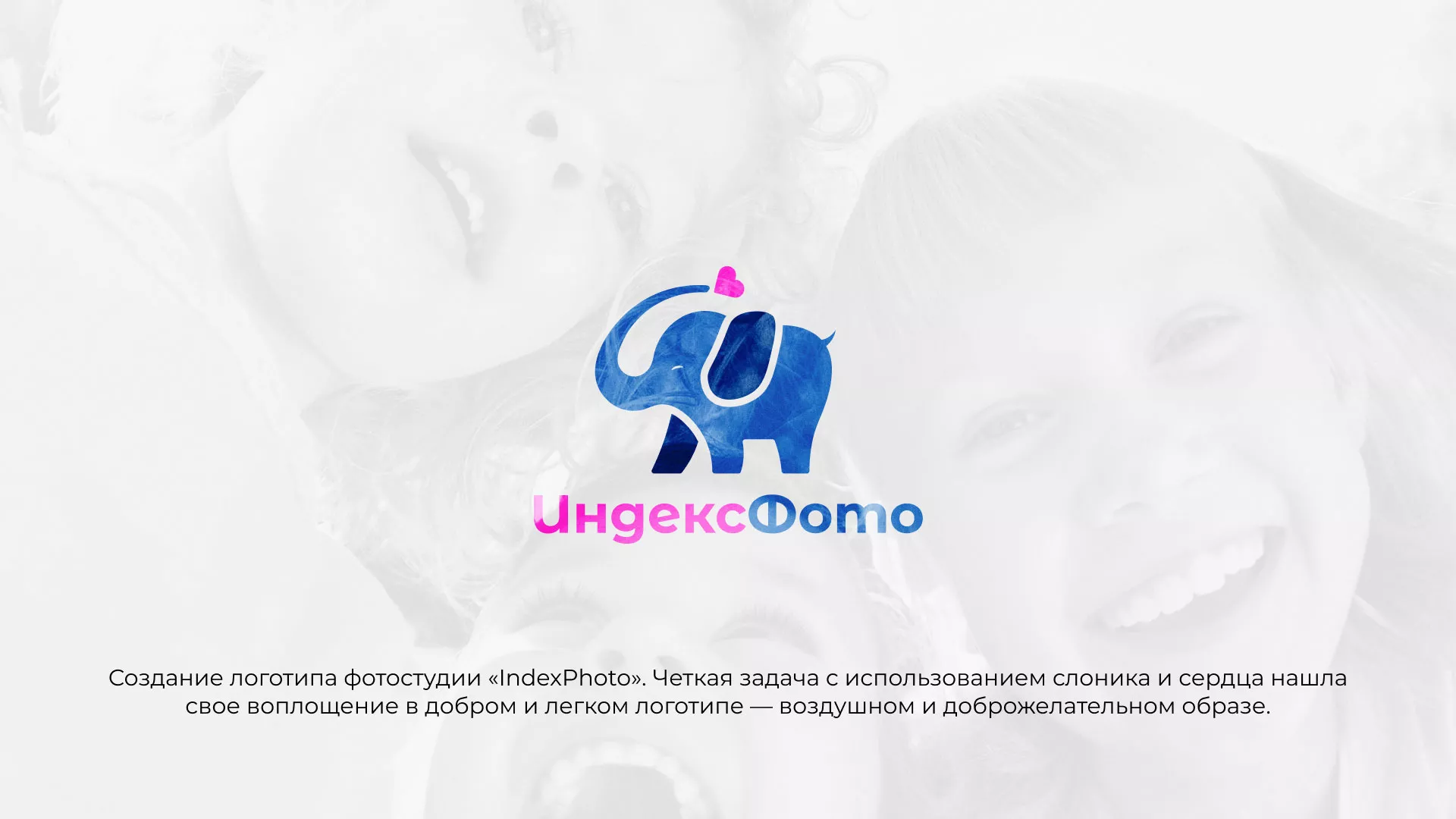 Разработка логотипа фотостудии «IndexPhoto» в Тетюшах