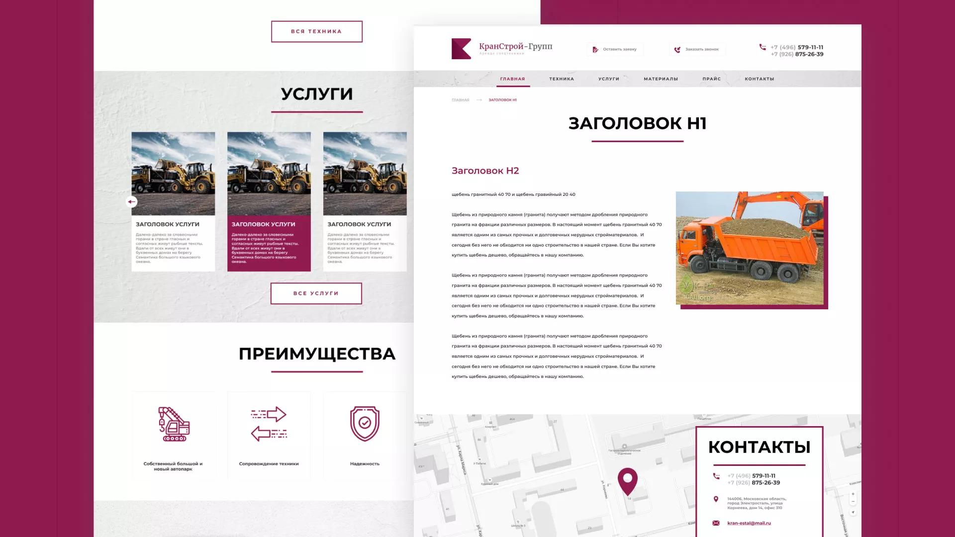 Разработка сайта компании «КранСтрой-Групп» по аренде спецтехники в Тетюшах
