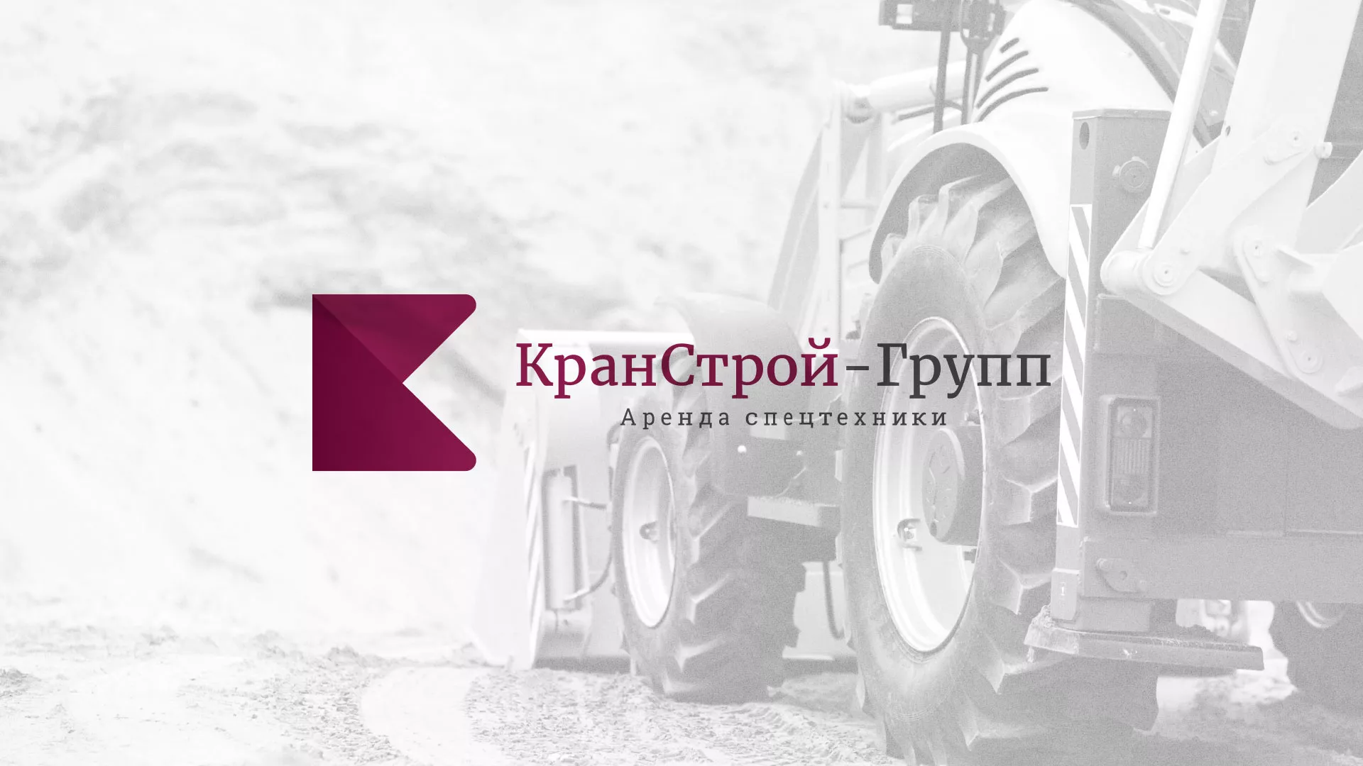 Разработка сайта компании «КранСтрой-Групп» по аренде спецтехники в Тетюшах