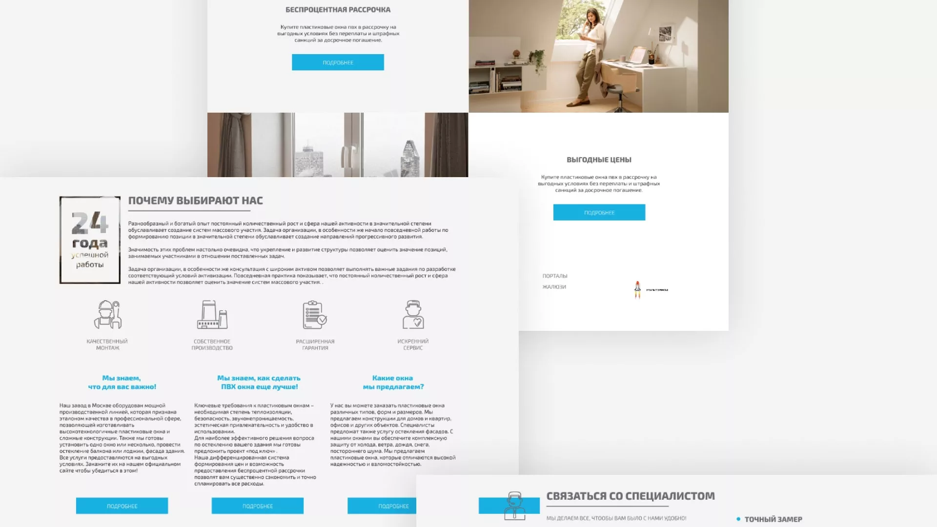 Создание сайта компании «ДОМКОМ» в Тетюшах