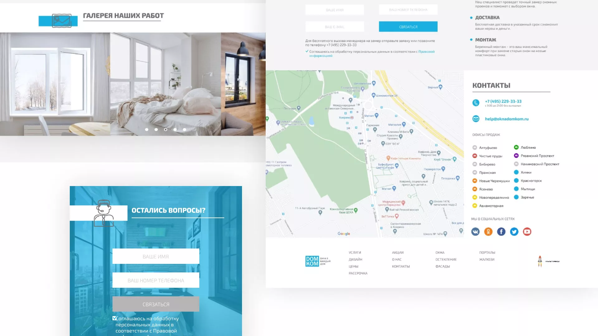 Создание сайта компании «ДОМКОМ» в Тетюшах