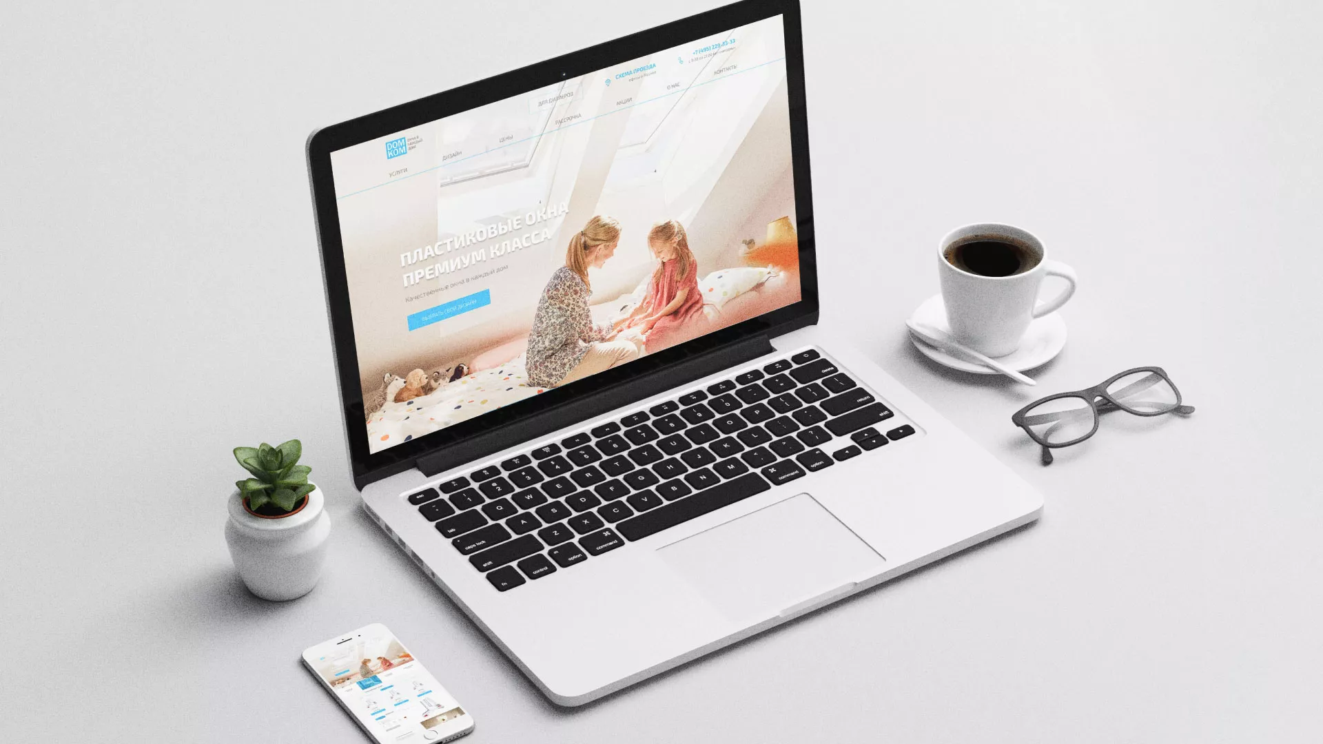 Создание сайта компании «ДОМКОМ» в Тетюшах