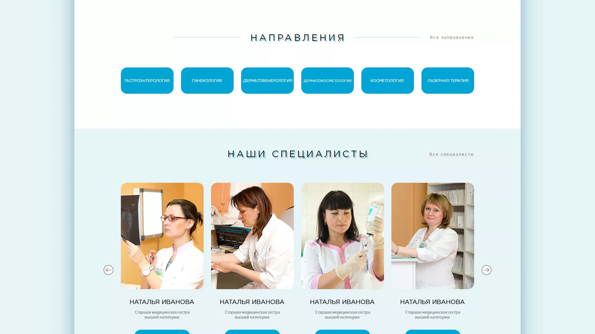 Создание сайта для медицинского центра «Медиал» в Тетюшах