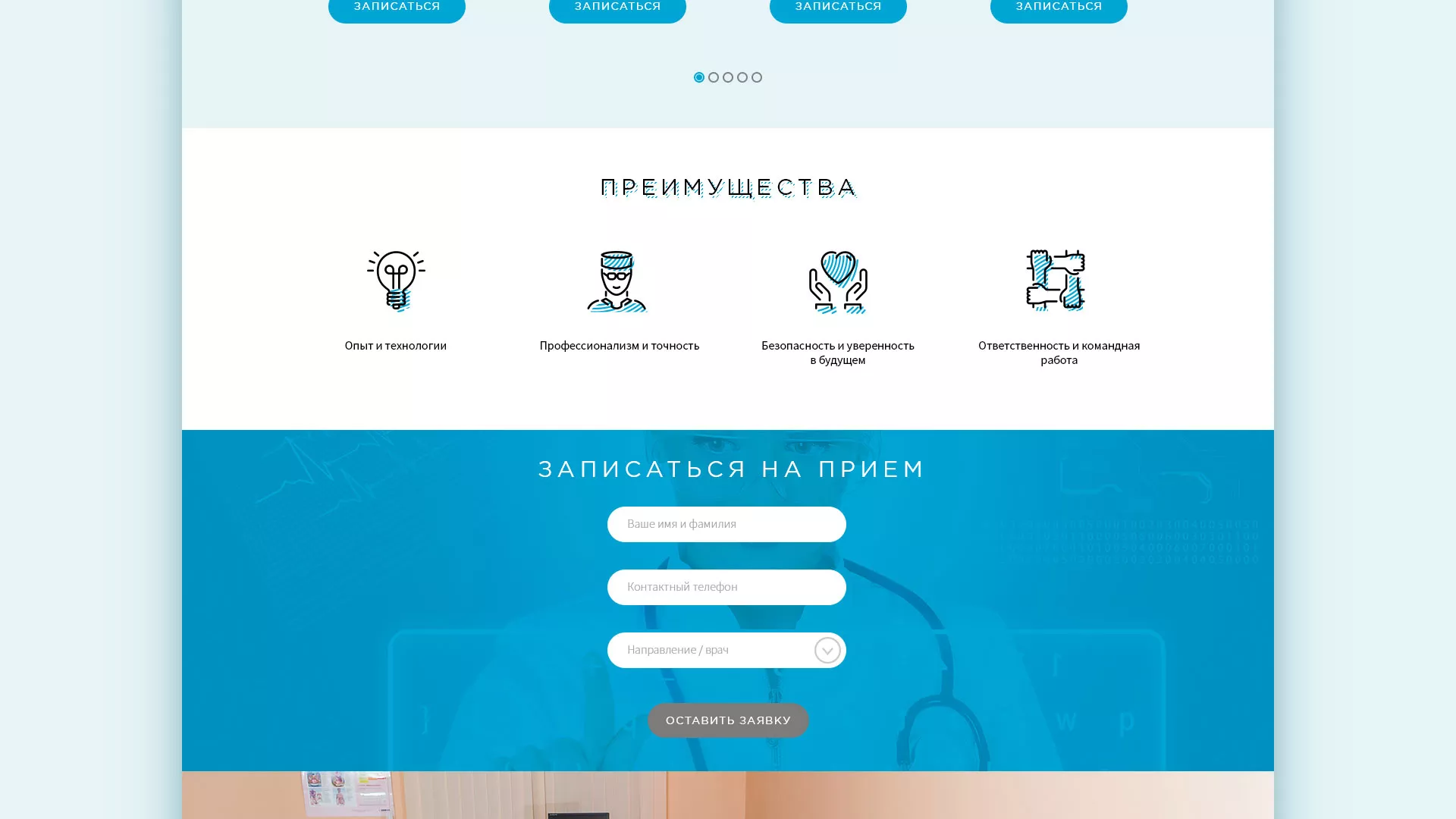 Создание сайта для медицинского центра «Медиал» в Тетюшах