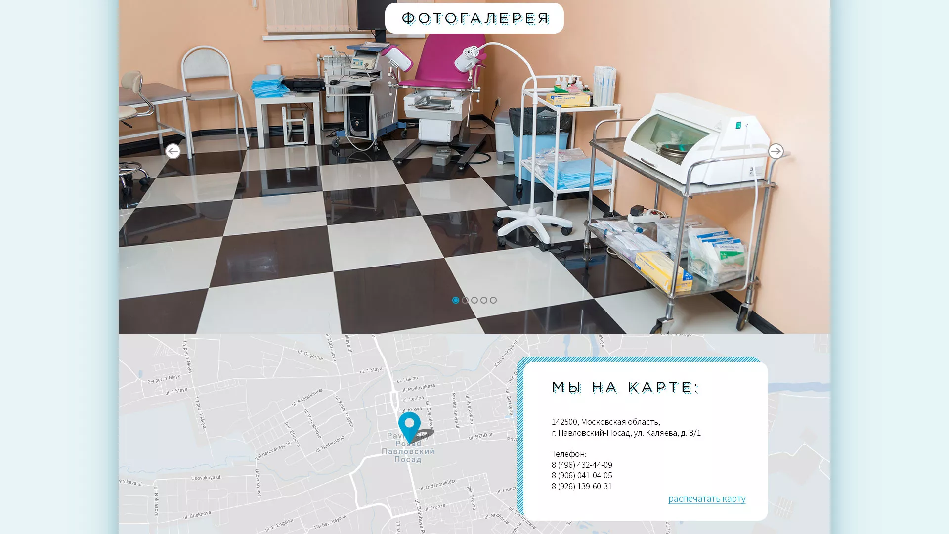 Создание сайта для медицинского центра «Медиал» в Тетюшах