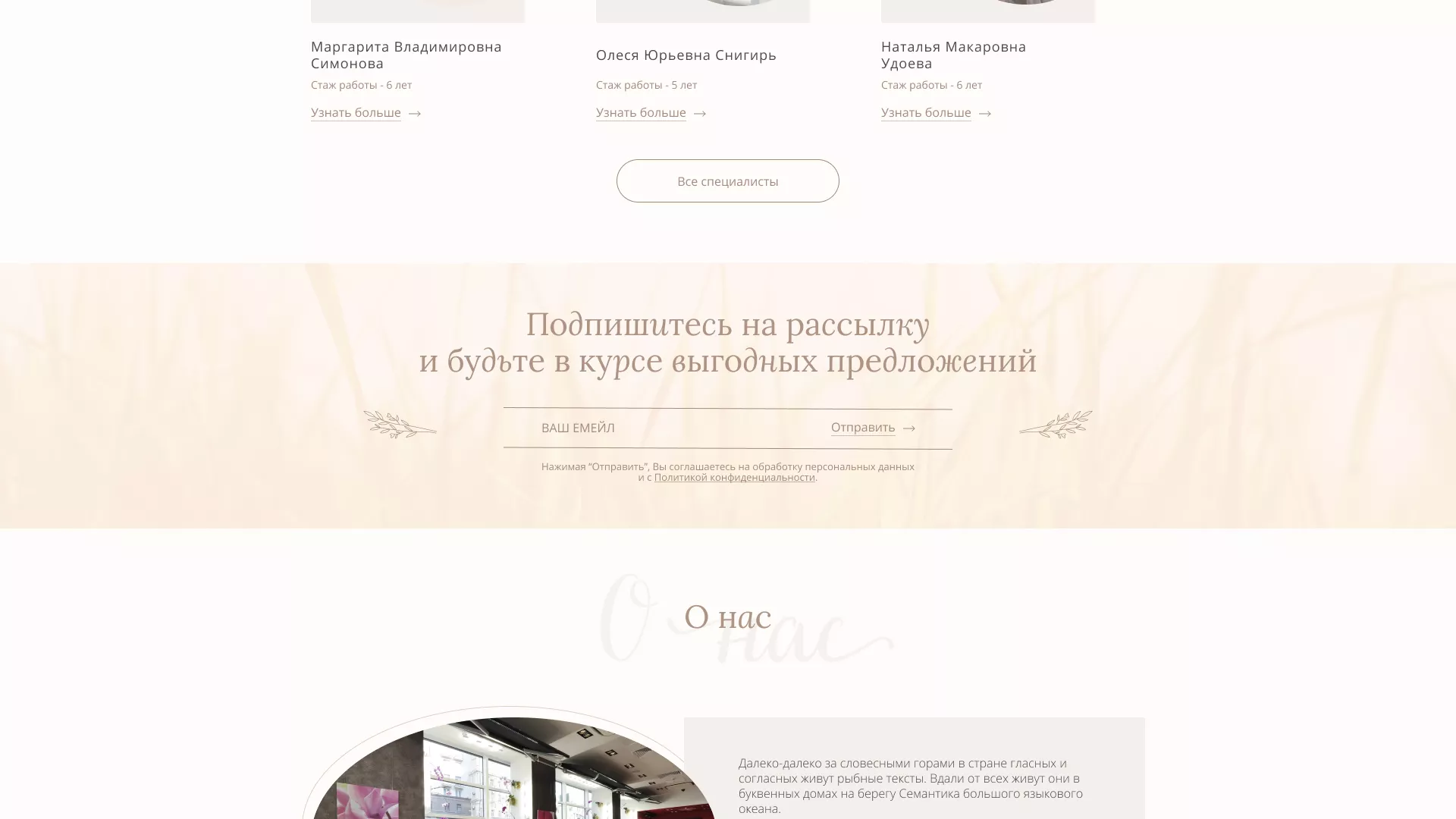 Разработка дизайна сайта маникюрного салона в Тетюшах
