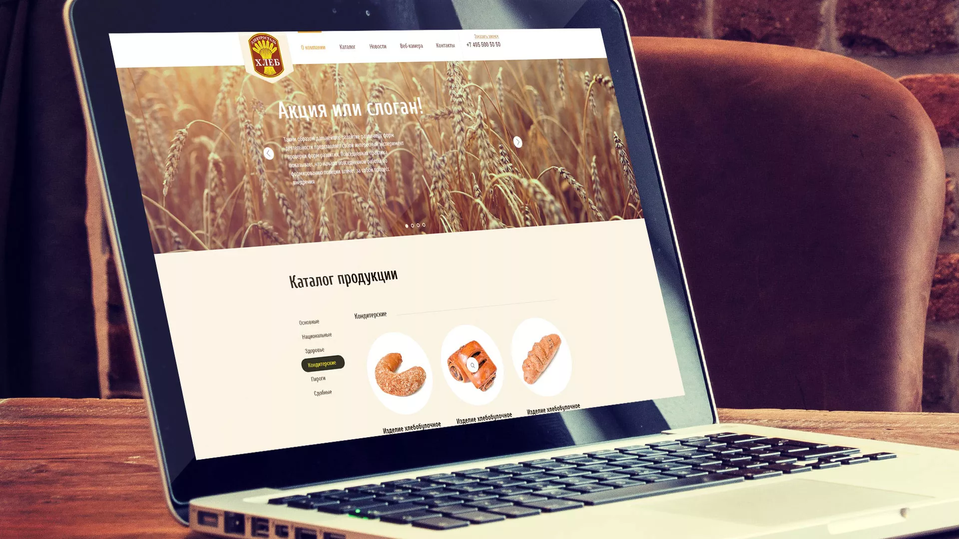 Создание сайта для хлебзавода в Тетюшах