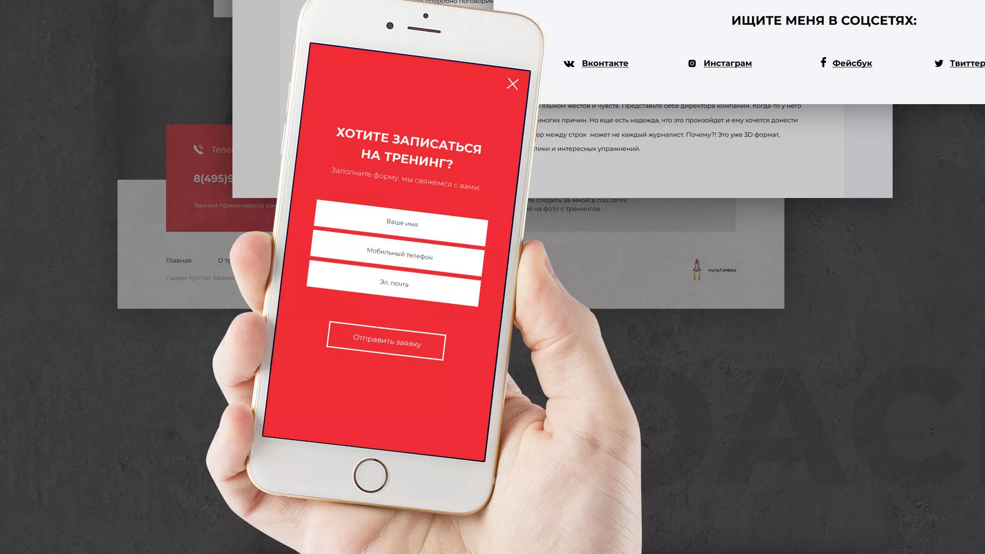 Разработка сайта для бизнес-тренера в Тетюшах