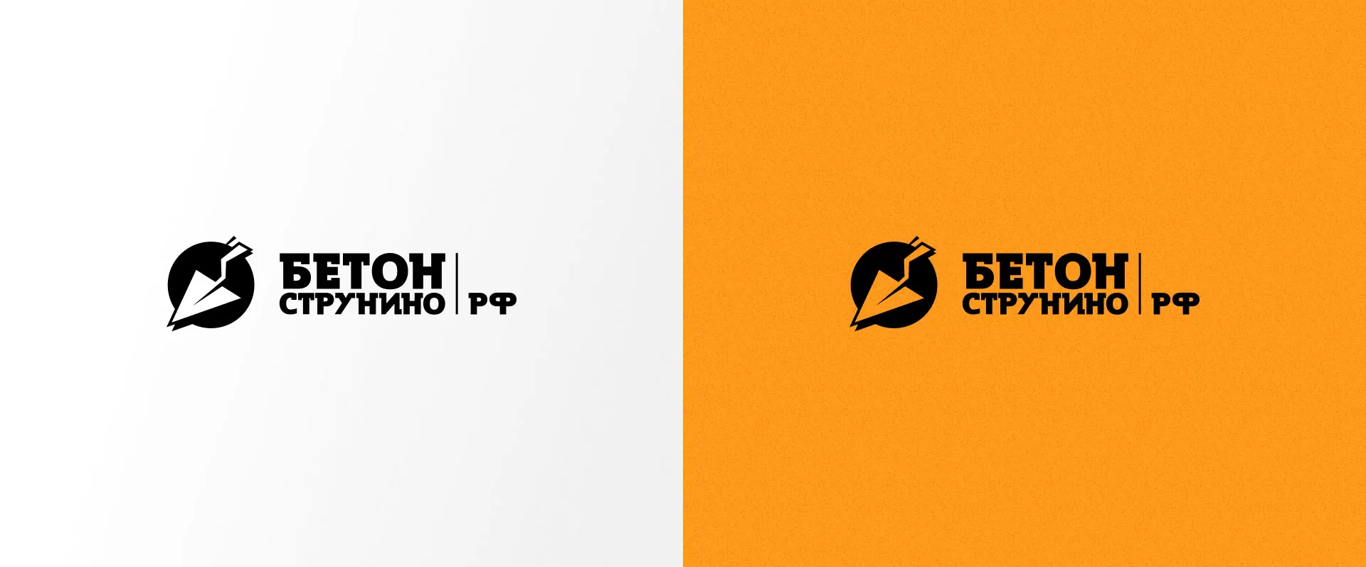 Разработка логотипа для бетонного завода в Тетюшах