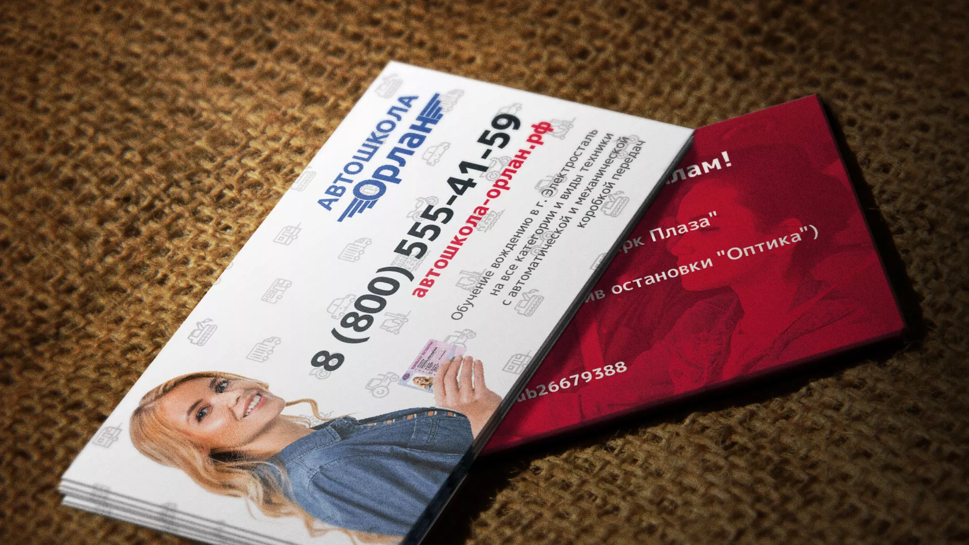 Разработка рекламных визиток автошколы «Орлан» в Тетюшах