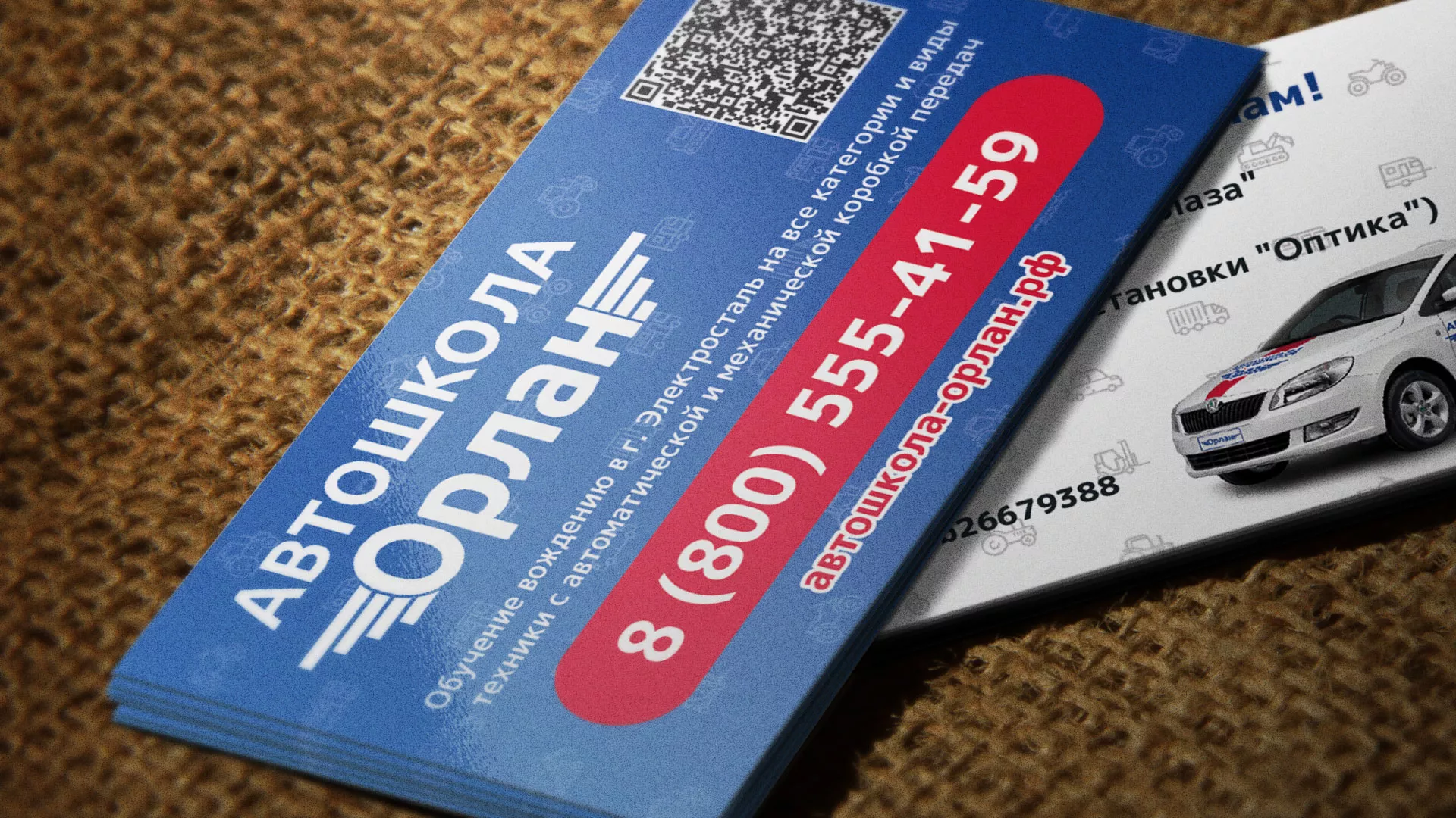 Разработка промо-визиток для автошколы «Орлан» в Тетюшах