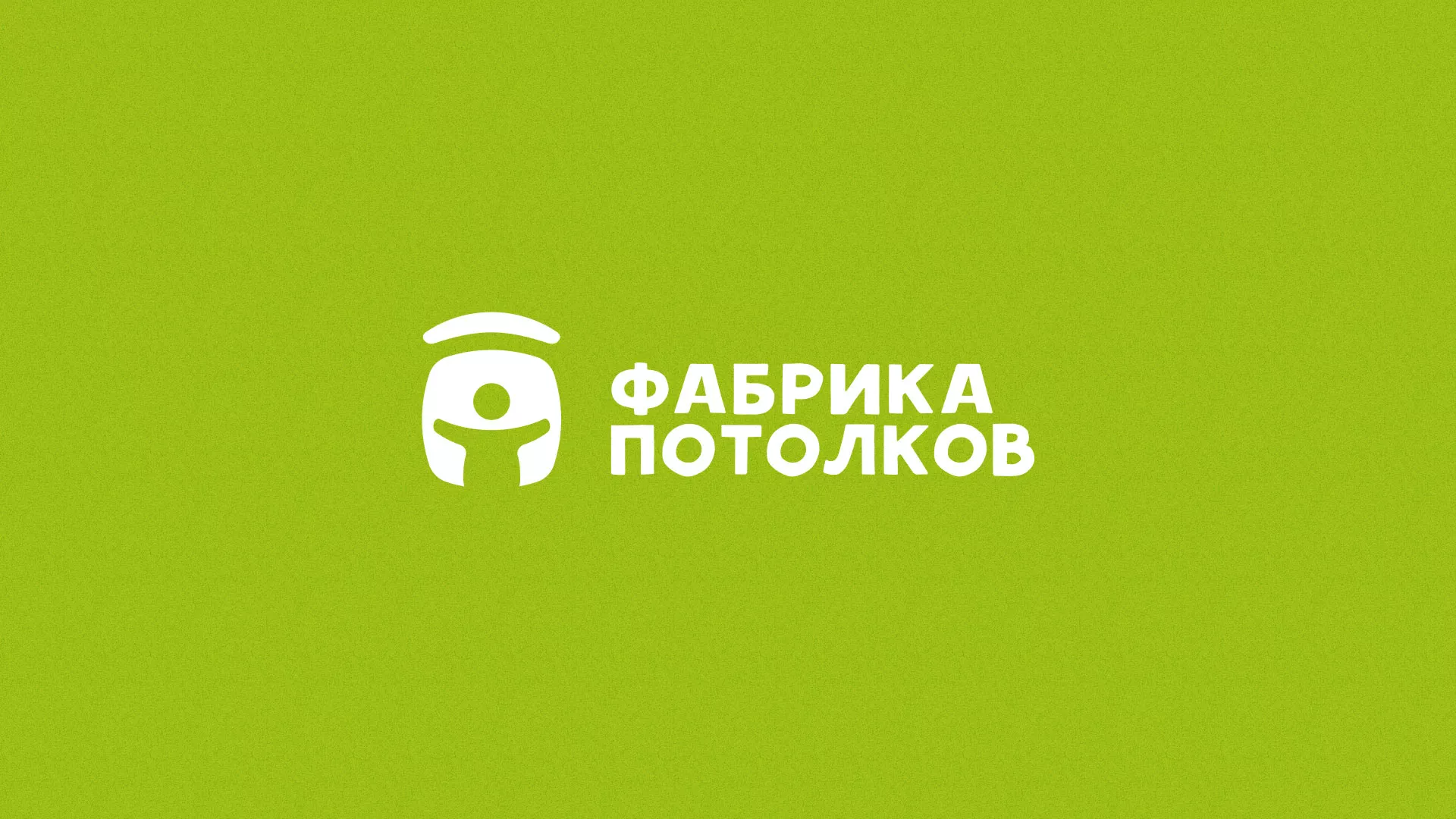 Разработка логотипа для производства натяжных потолков в Тетюшах
