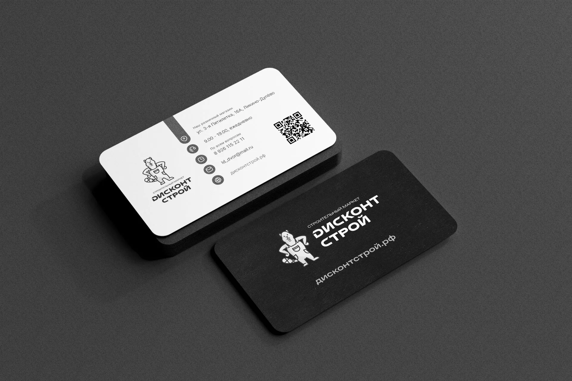Разработка дизайна визиток магазина «Дисконт Строй» в Тетюшах
