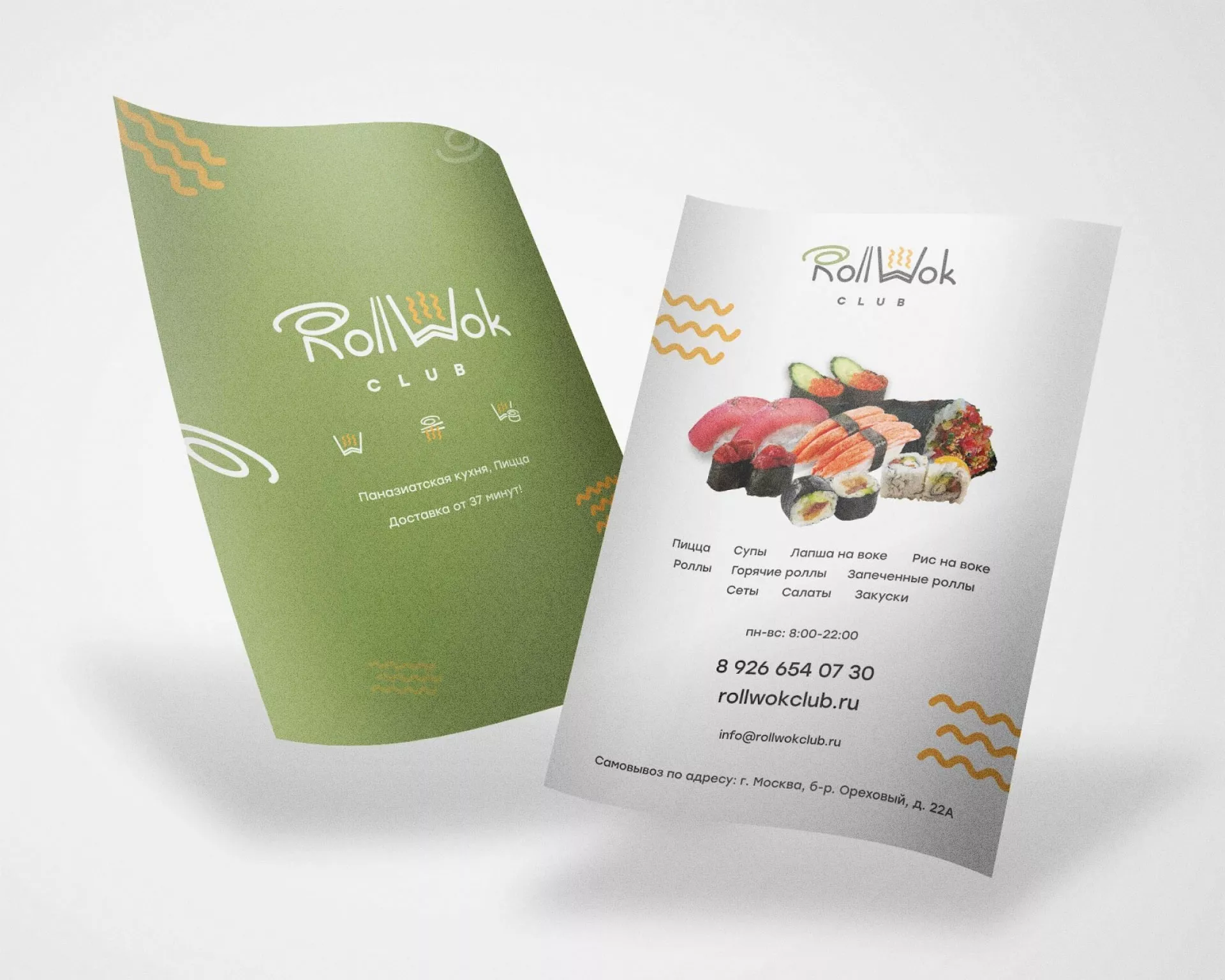 Создание дизайна листовок суши-бара «Roll Wok Club» в Тетюшах