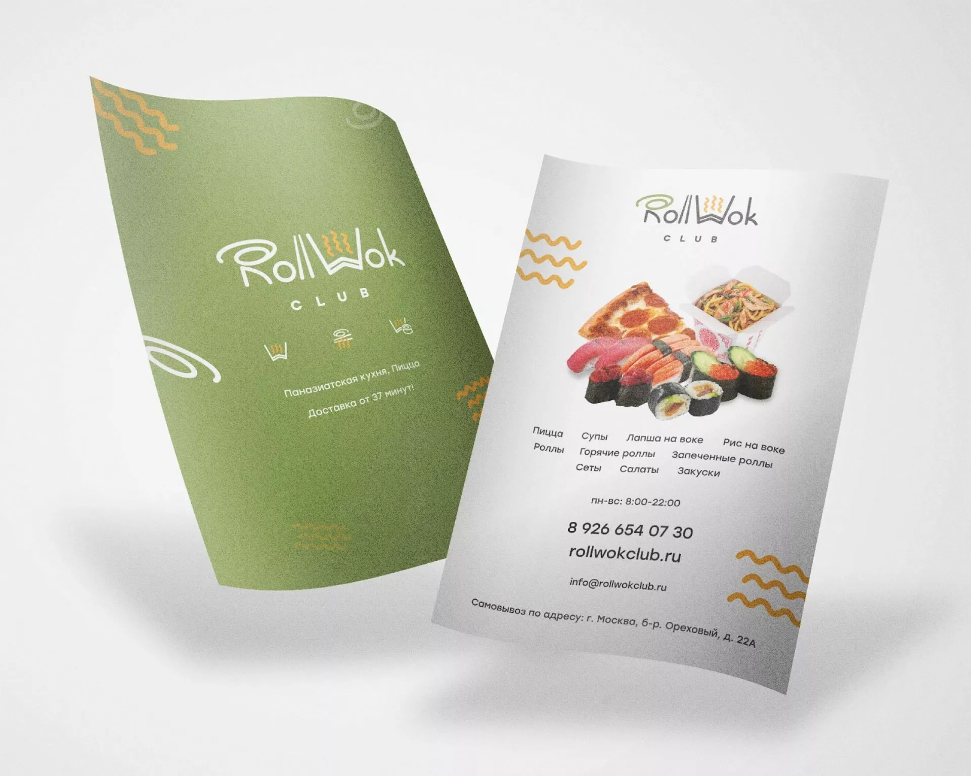 Создание дизайна листовок суши-бара «Roll Wok Club» в Тетюшах